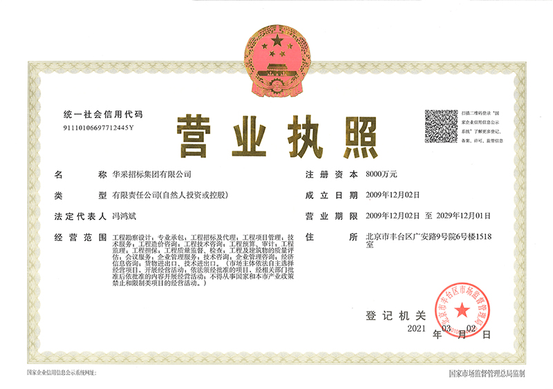 九州平台-九州网站
营业执照