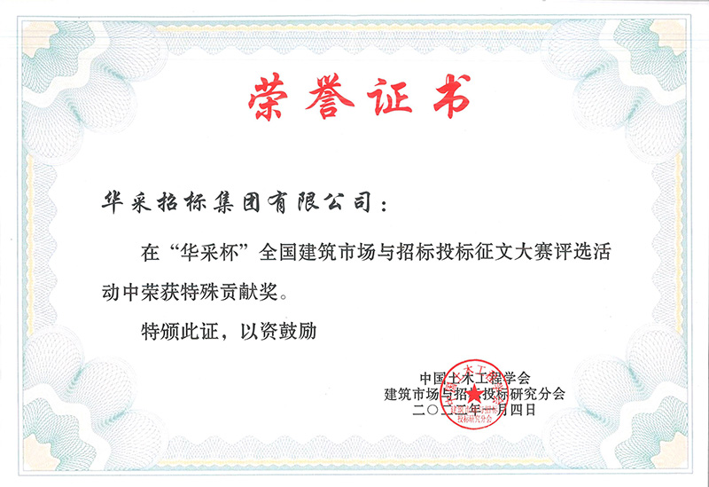 “九州平台-九州网站杯”征文大赛特殊贡献奖